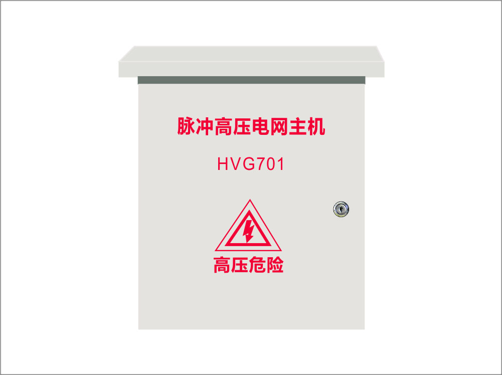 HVG701脈沖高壓電網(wǎng)主機