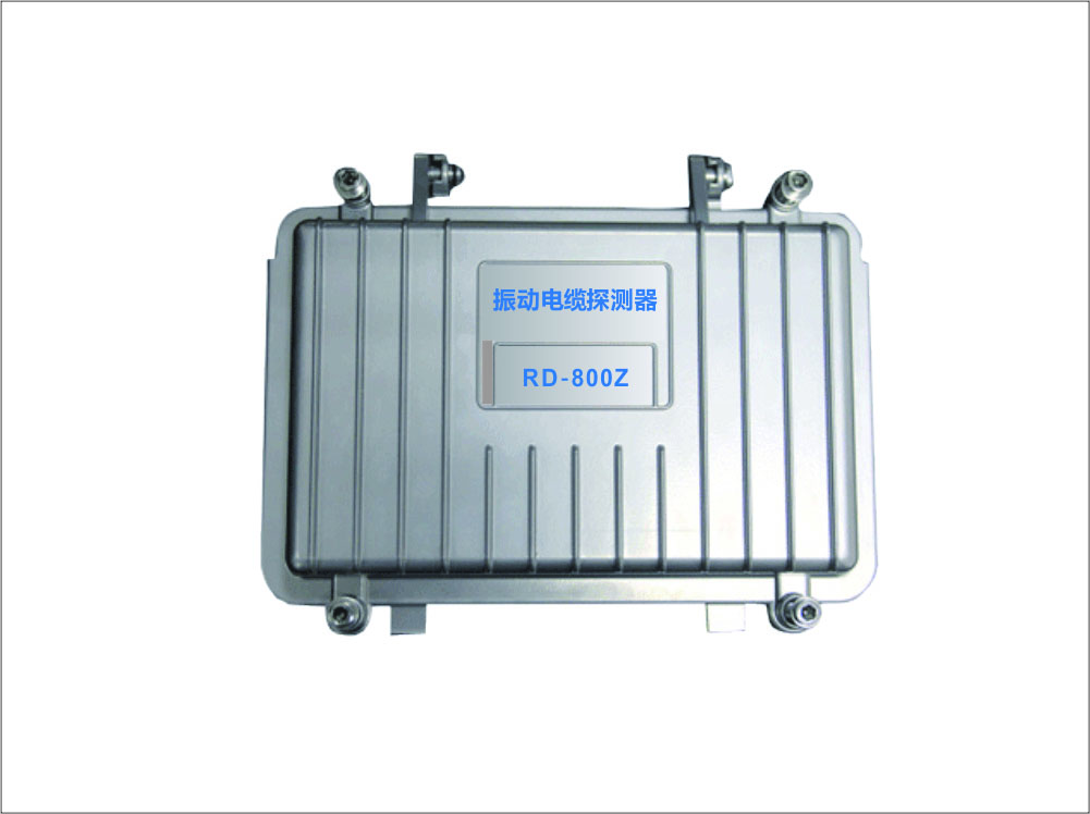 RD-800Z振動(dòng)電纜探測(cè)器